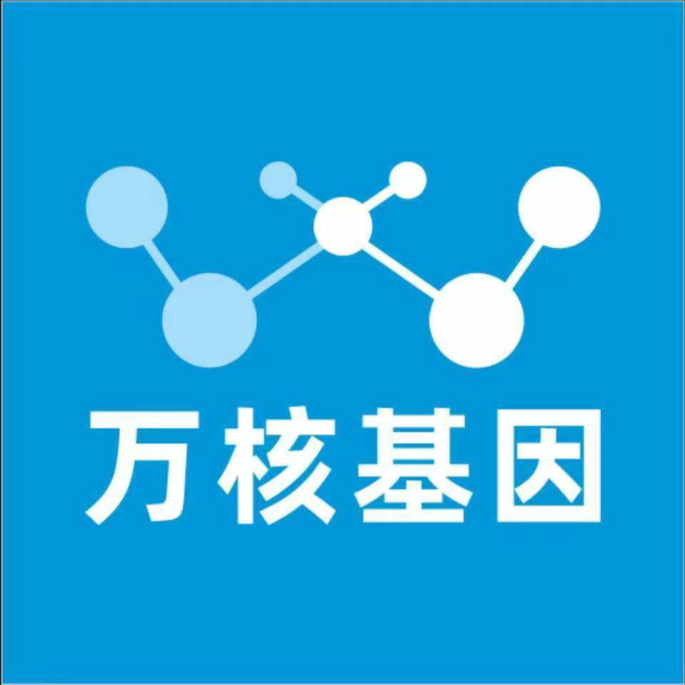 湖州南浔万核DNA检测咨询中心